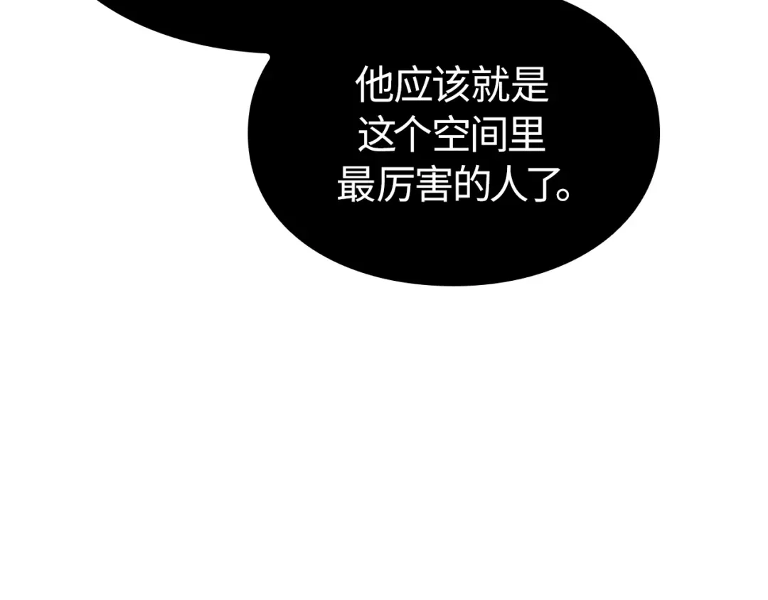 我独自升级 : 诸神黄昏 - 第26话 - 第52张图