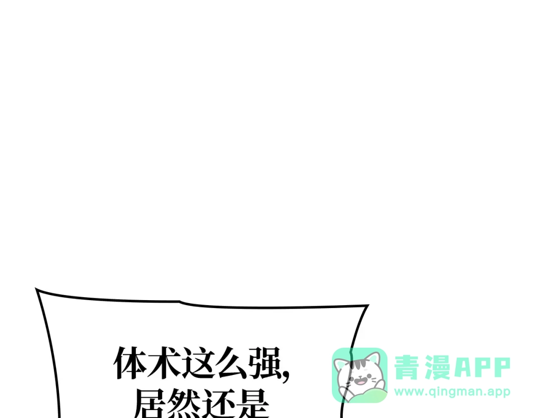 我独自升级 : 诸神黄昏 - 第26话 - 第26张图