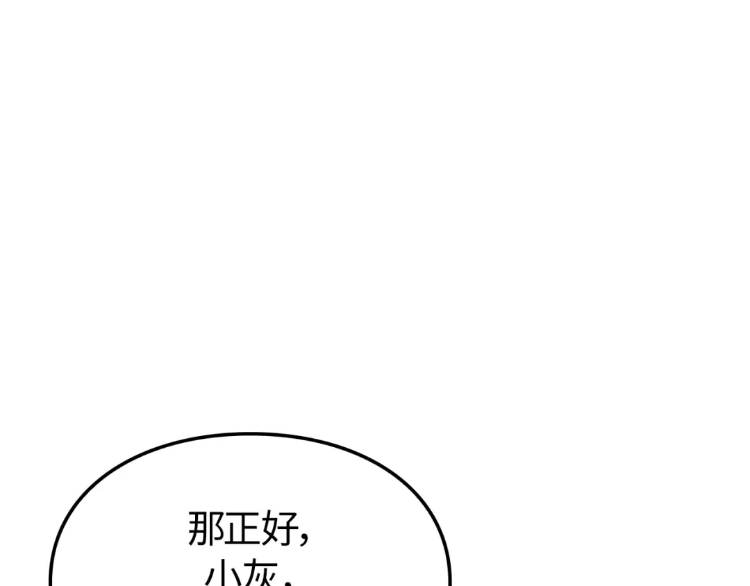 我独自升级 : 诸神黄昏 - 第26话 - 第53张图