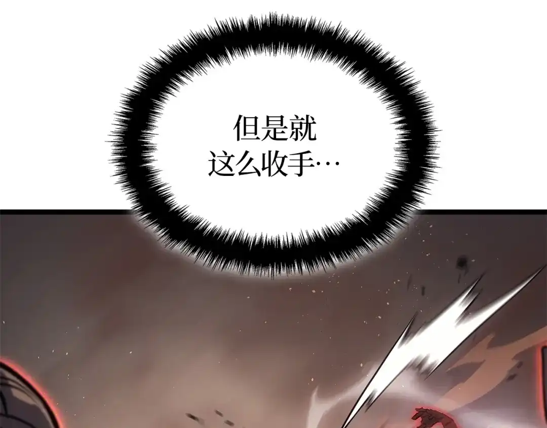 我独自升级 : 诸神黄昏 - 第26话 - 第100张图