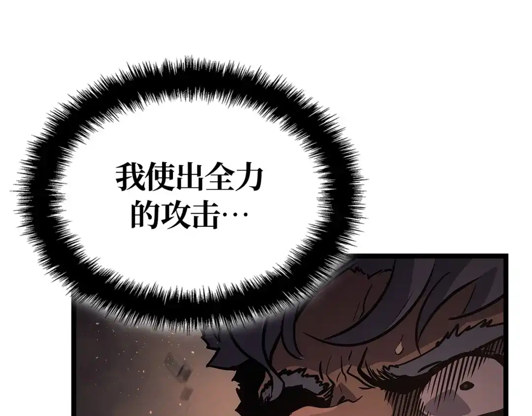 我独自升级 : 诸神黄昏 - 第26话 - 第264张图