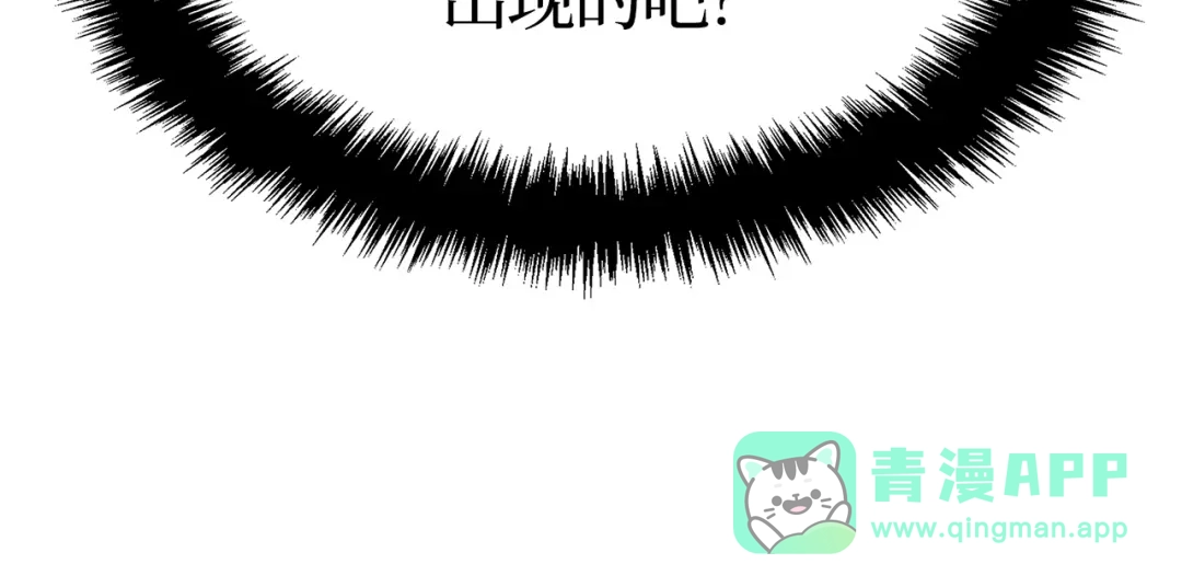 我独自升级 : 诸神黄昏 - 第26话 - 第191张图