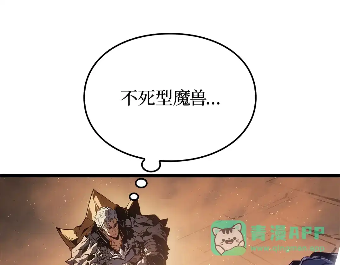 我独自升级 : 诸神黄昏 - 第26话 - 第81张图