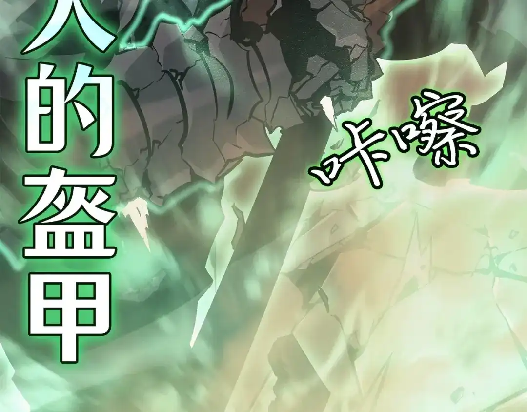 我独自升级 : 诸神黄昏 - 第26话 - 第252张图