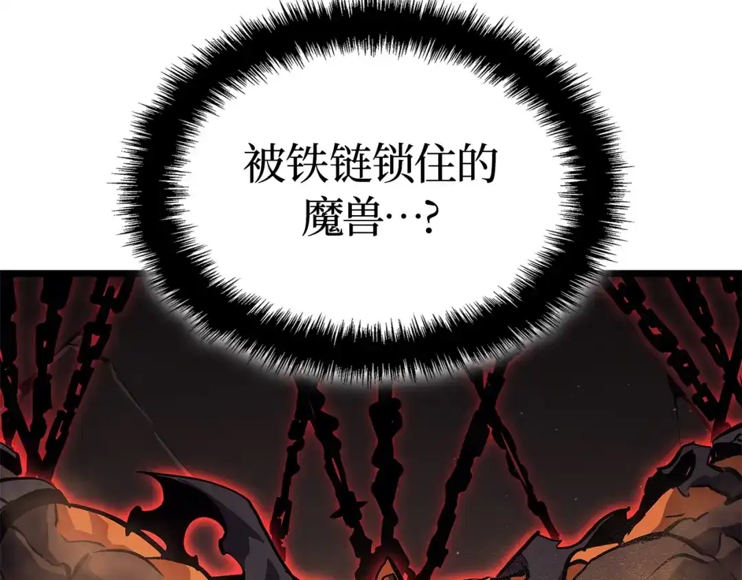 我独自升级 : 诸神黄昏 - 第26话 - 第188张图