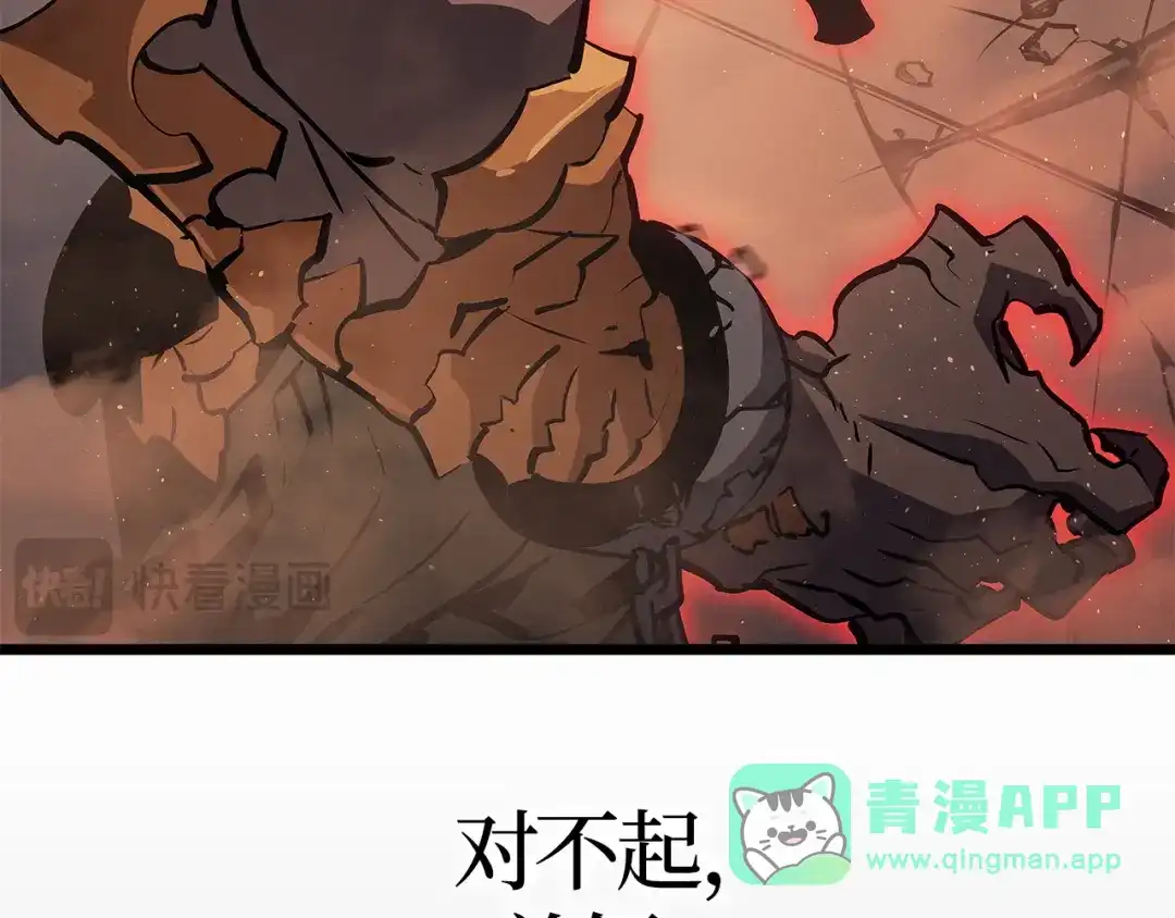 我独自升级 : 诸神黄昏 - 第26话 - 第271张图