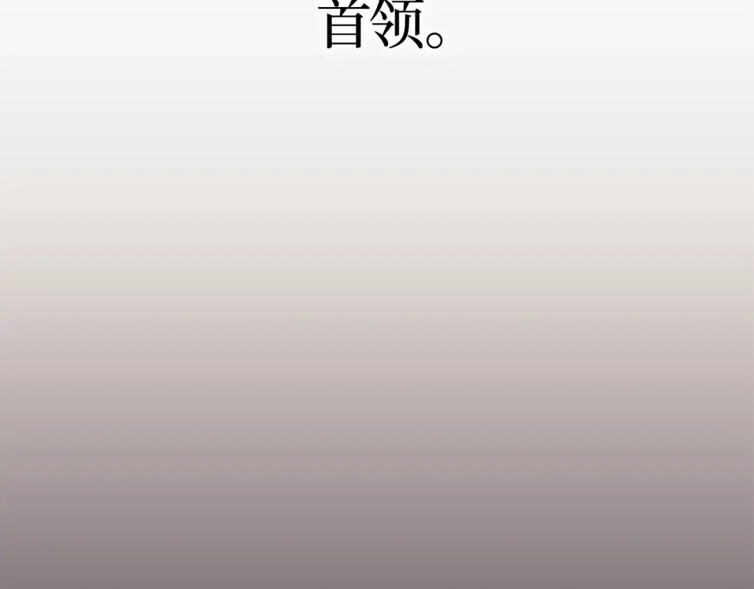 我独自升级 : 诸神黄昏 - 第26话 - 第272张图