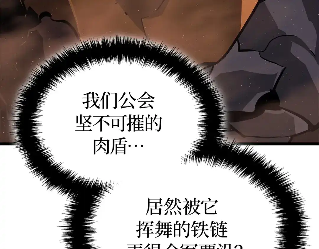 我独自升级 : 诸神黄昏 - 第26话 - 第238张图