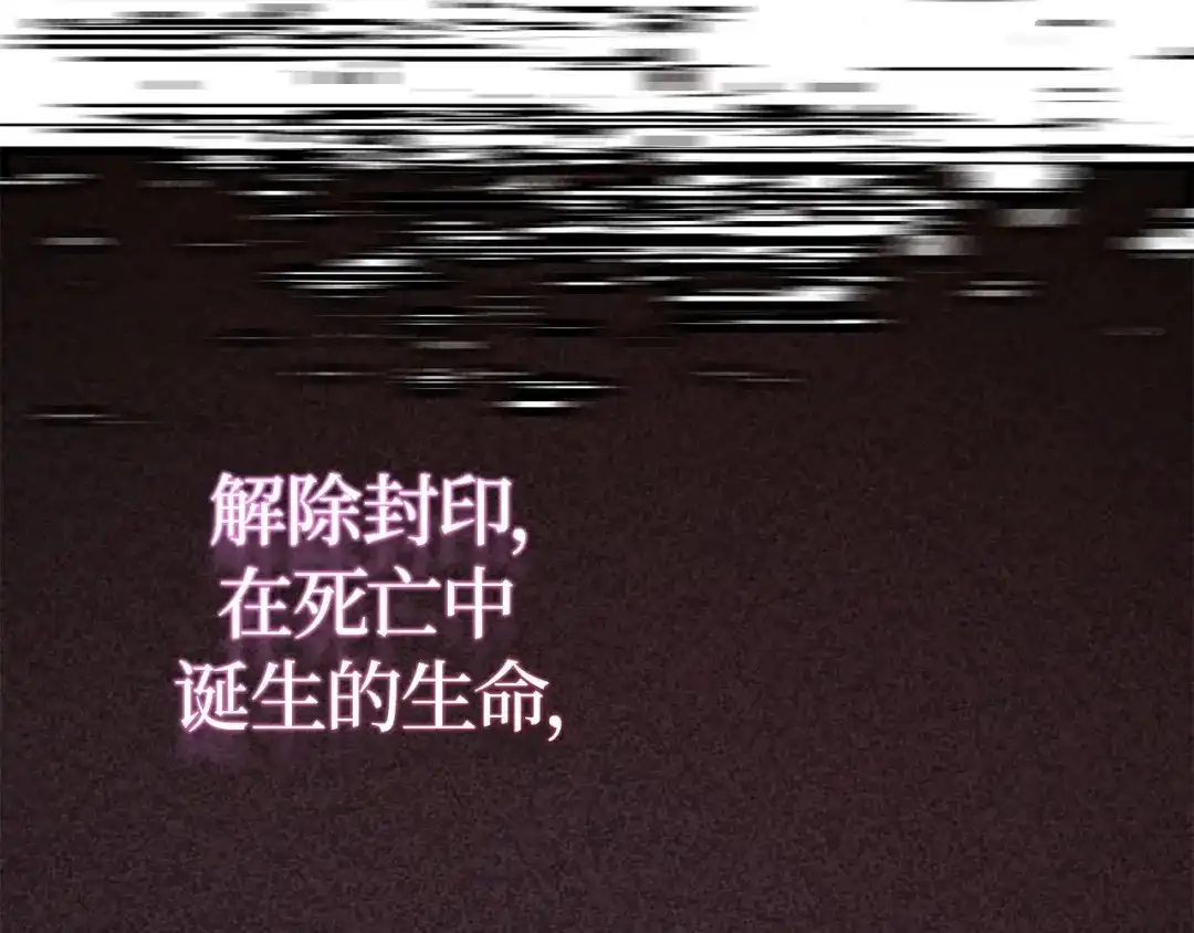 我独自升级 : 诸神黄昏 - 第26话 - 第85张图