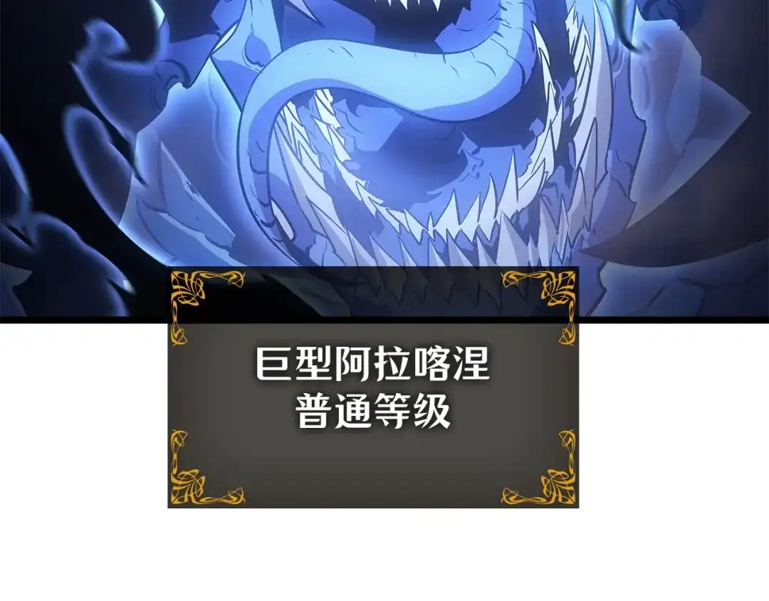 我独自升级 : 诸神黄昏 - 第26话 - 第20张图