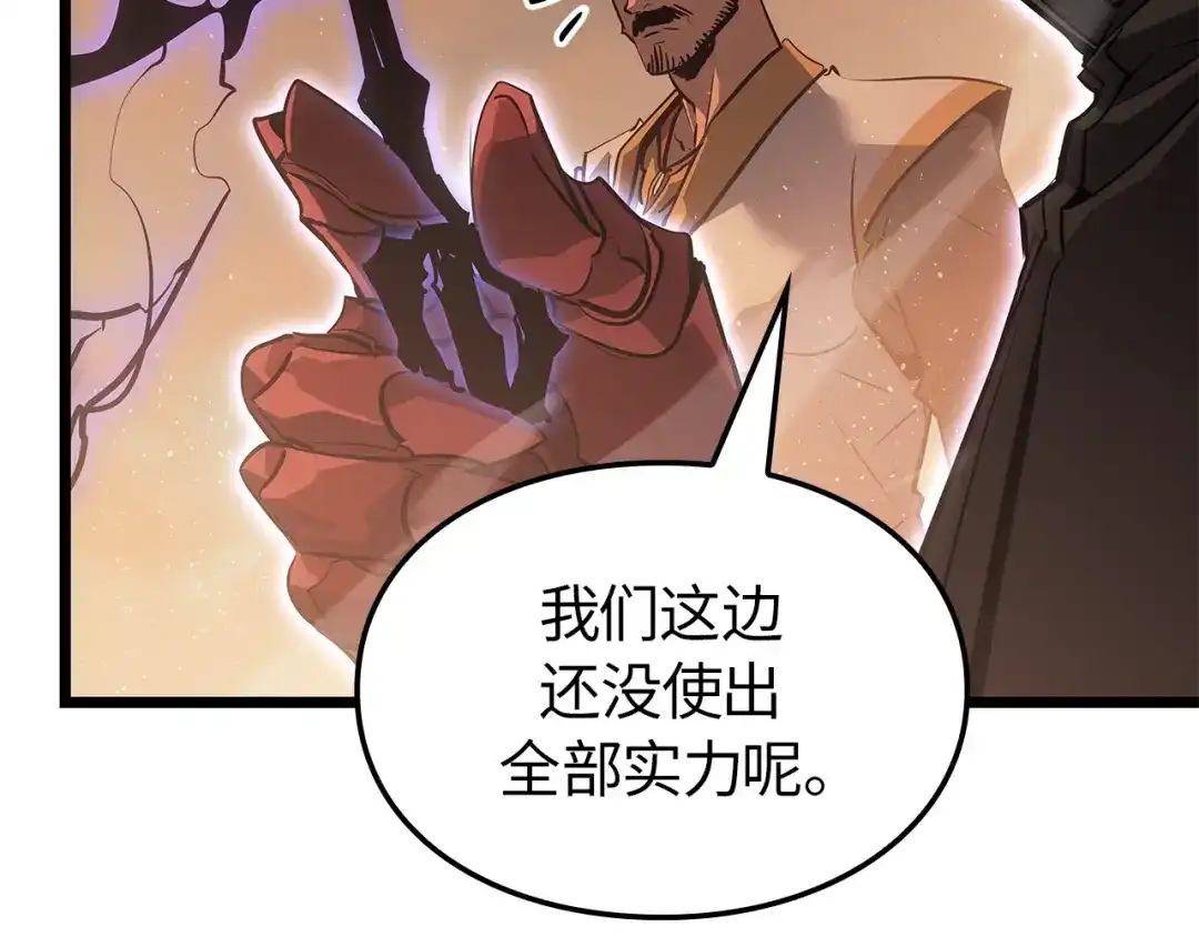 我独自升级 : 诸神黄昏 - 第26话 - 第13张图