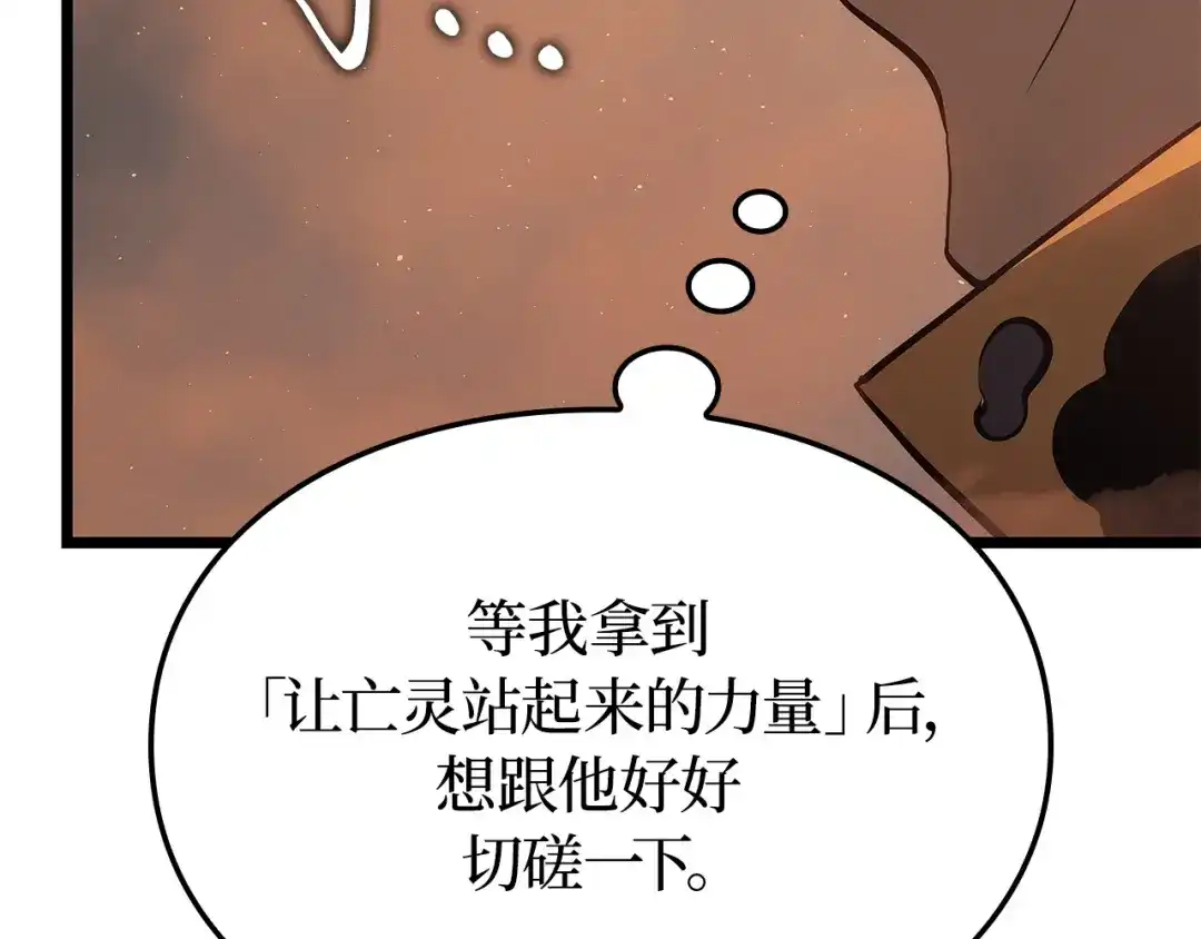 我独自升级 : 诸神黄昏 - 第26话 - 第167张图