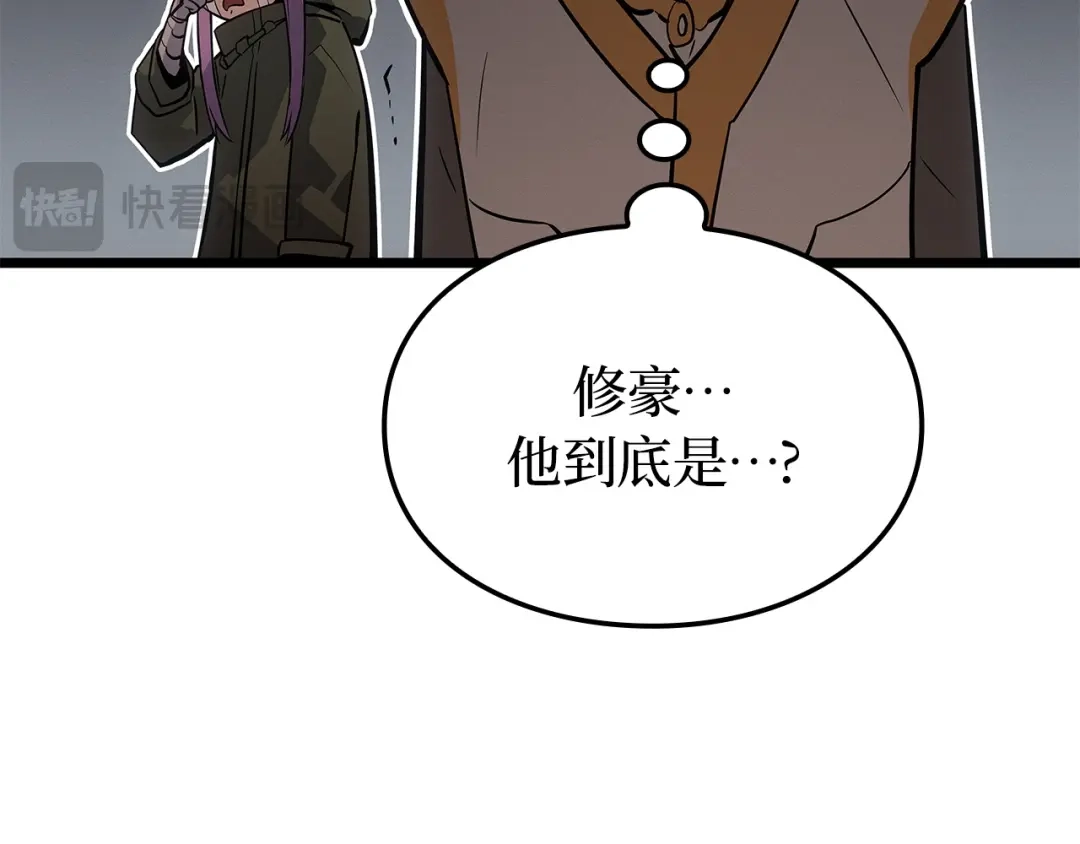 我独自升级 : 诸神黄昏 - 第26话 - 第152张图