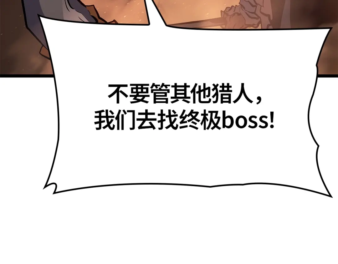 我独自升级 : 诸神黄昏 - 第26话 - 第114张图