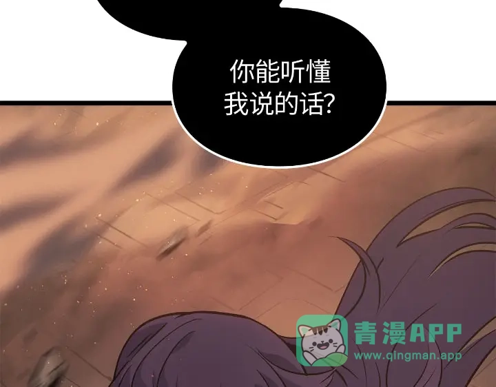 我独自升级 : 诸神黄昏 - 第27话 - 第111张图