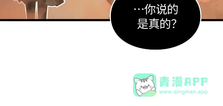 我独自升级 : 诸神黄昏 - 第27话 - 第261张图