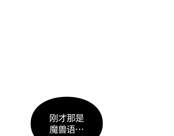 我独自升级 : 诸神黄昏 - 第27话 - 第110张图