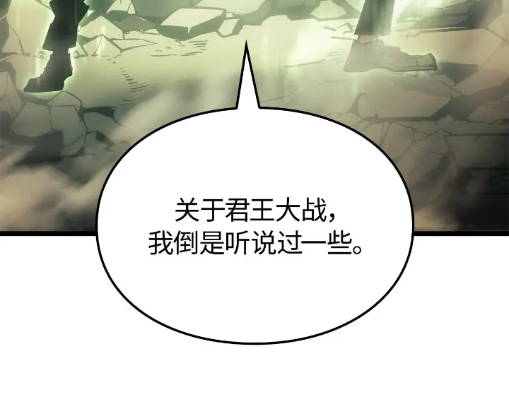 我独自升级 : 诸神黄昏 - 第27话 - 第254张图