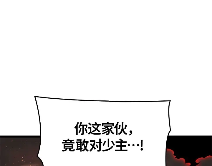 我独自升级 : 诸神黄昏 - 第27话 - 第217张图