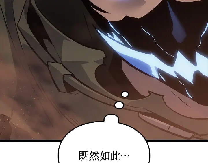 我独自升级 : 诸神黄昏 - 第27话 - 第10张图