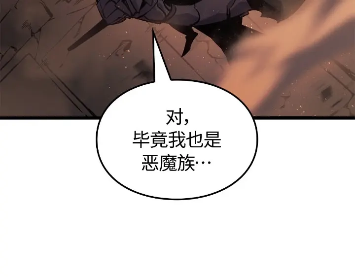 我独自升级 : 诸神黄昏 - 第27话 - 第113张图