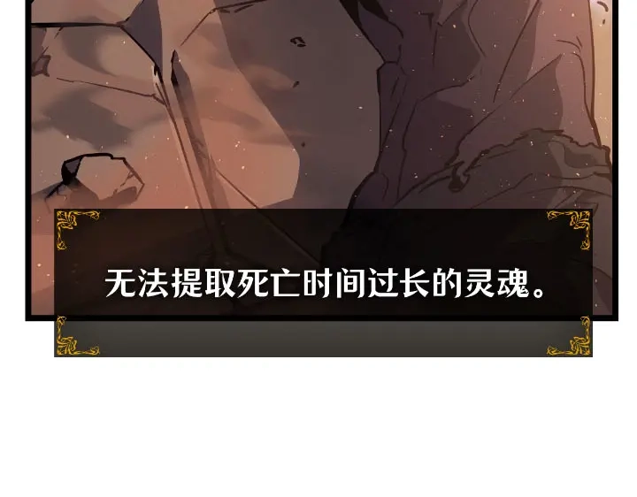 我独自升级 : 诸神黄昏 - 第27话 - 第14张图