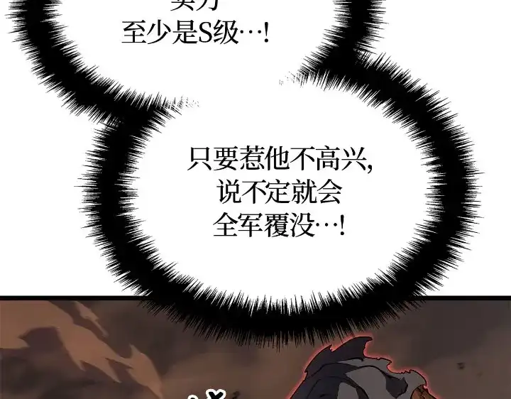 我独自升级 : 诸神黄昏 - 第27话 - 第267张图