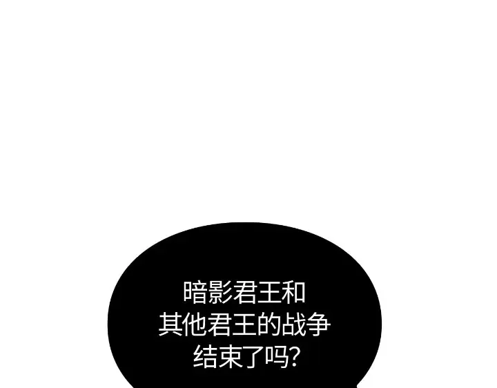 我独自升级 : 诸神黄昏 - 第27话 - 第225张图