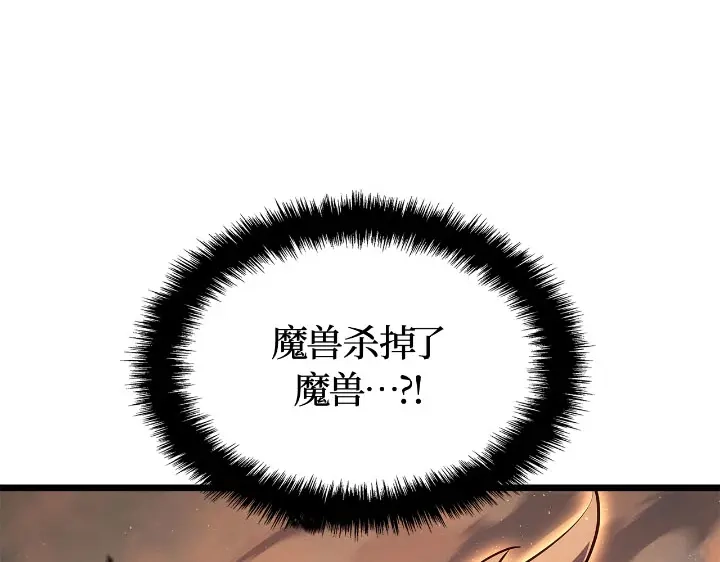 我独自升级 : 诸神黄昏 - 第27话 - 第142张图