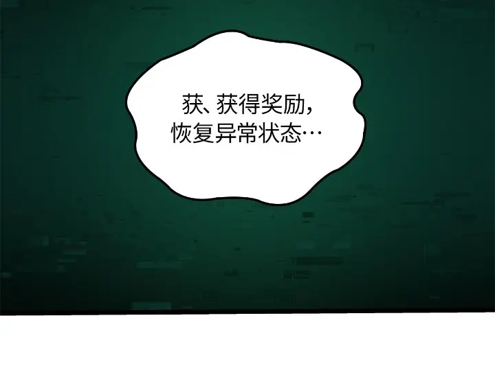 我独自升级 : 诸神黄昏 - 第27话 - 第247张图