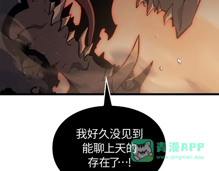 我独自升级 : 诸神黄昏 - 第27话 - 第116张图