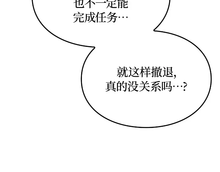 我独自升级 : 诸神黄昏 - 第27话 - 第65张图