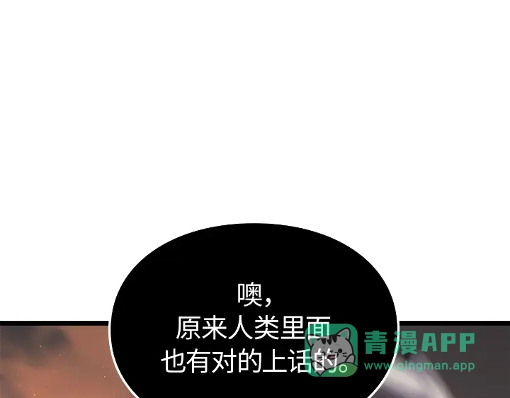 我独自升级 : 诸神黄昏 - 第27话 - 第196张图