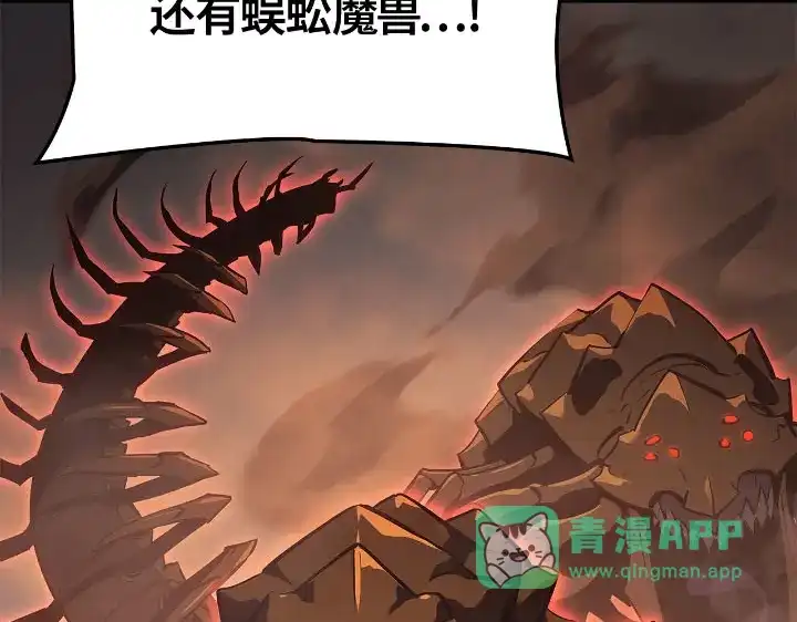 我独自升级 : 诸神黄昏 - 第27话 - 第36张图