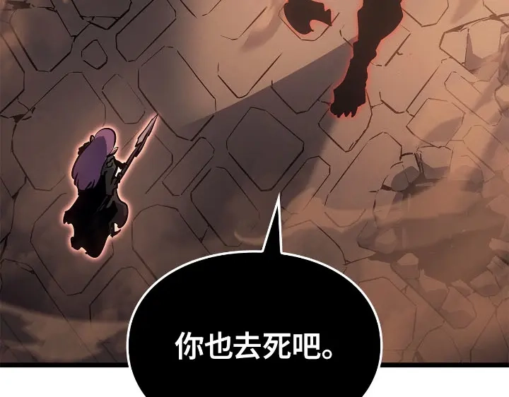 我独自升级 : 诸神黄昏 - 第27话 - 第243张图