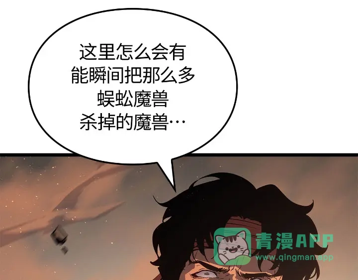 我独自升级 : 诸神黄昏 - 第27话 - 第171张图