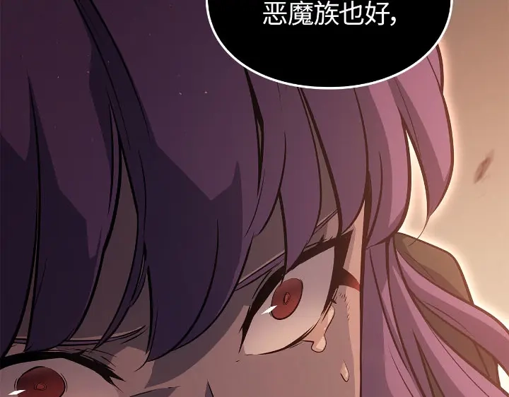 我独自升级 : 诸神黄昏 - 第27话 - 第238张图