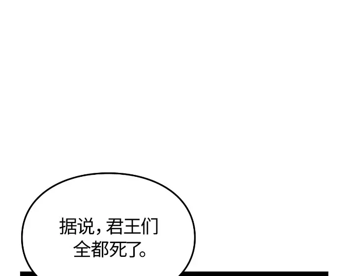 我独自升级 : 诸神黄昏 - 第27话 - 第255张图