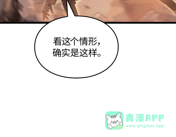 我独自升级 : 诸神黄昏 - 第27话 - 第61张图