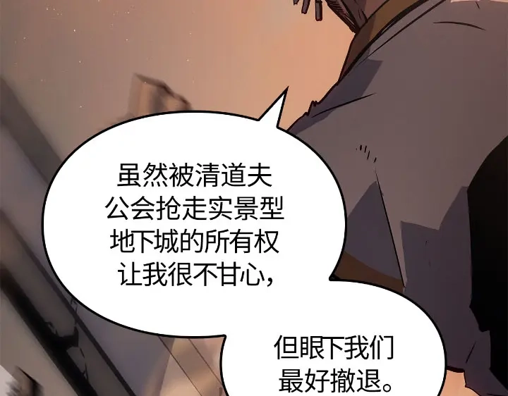 我独自升级 : 诸神黄昏 - 第27话 - 第59张图