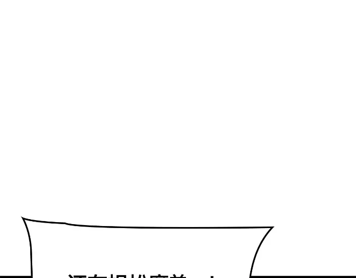 我独自升级 : 诸神黄昏 - 第27话 - 第35张图