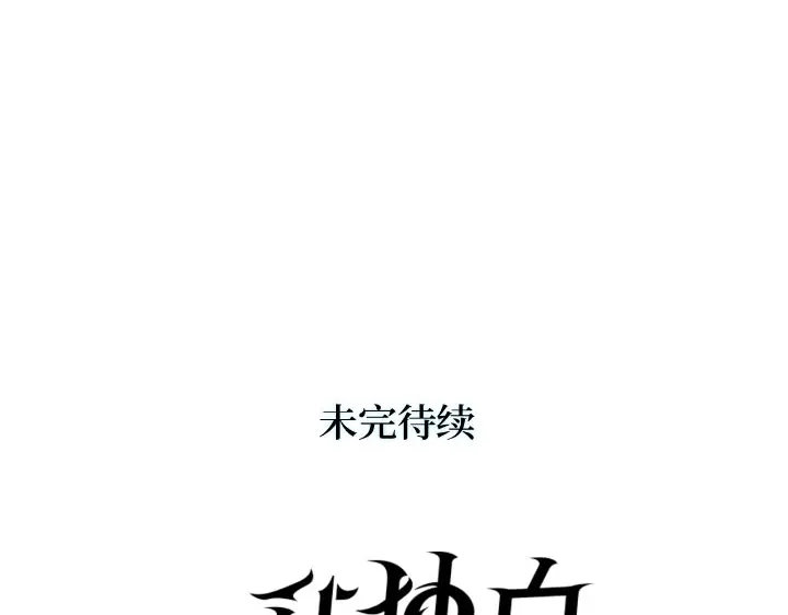 我独自升级 : 诸神黄昏 - 第27话 - 第277张图