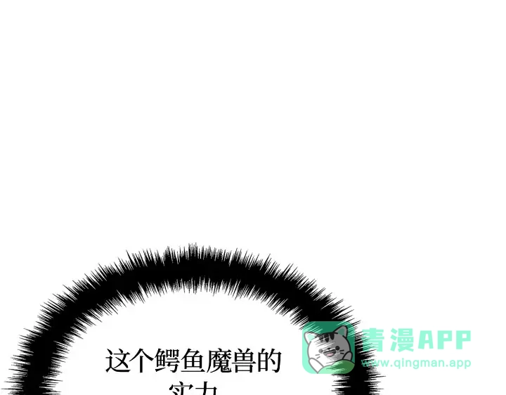 我独自升级 : 诸神黄昏 - 第27话 - 第266张图