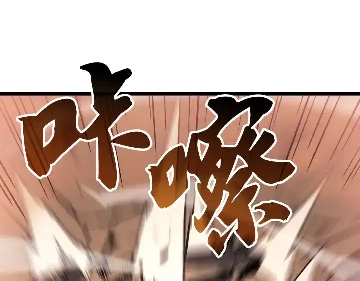 我独自升级 : 诸神黄昏 - 第27话 - 第22张图