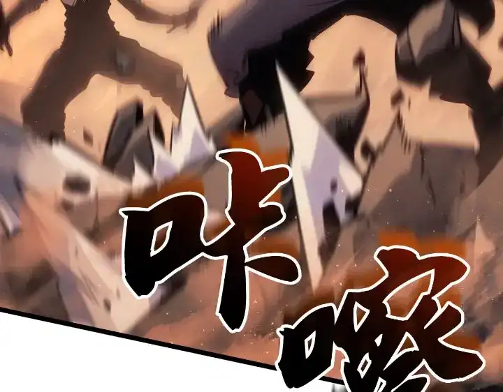 我独自升级 : 诸神黄昏 - 第27话 - 第27张图