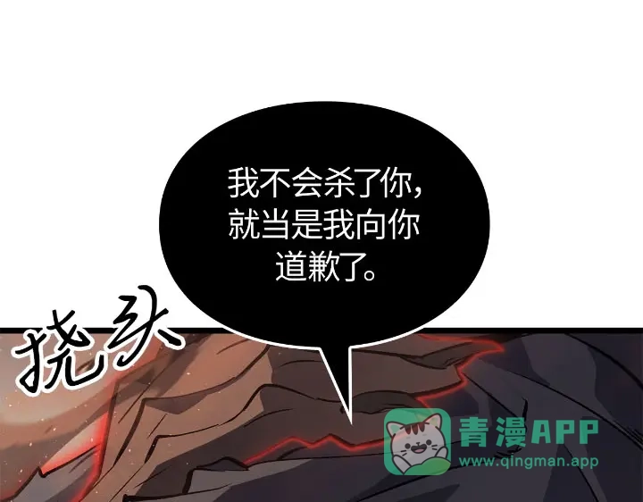 我独自升级 : 诸神黄昏 - 第27话 - 第221张图