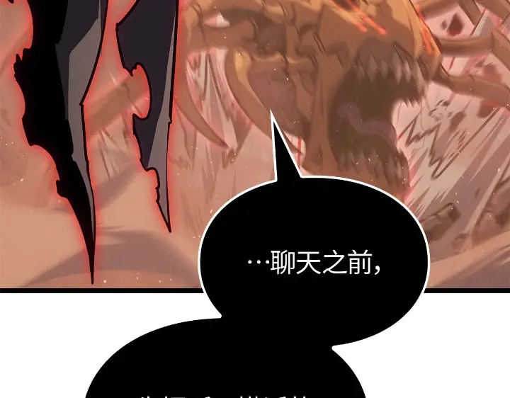 我独自升级 : 诸神黄昏 - 第27话 - 第130张图