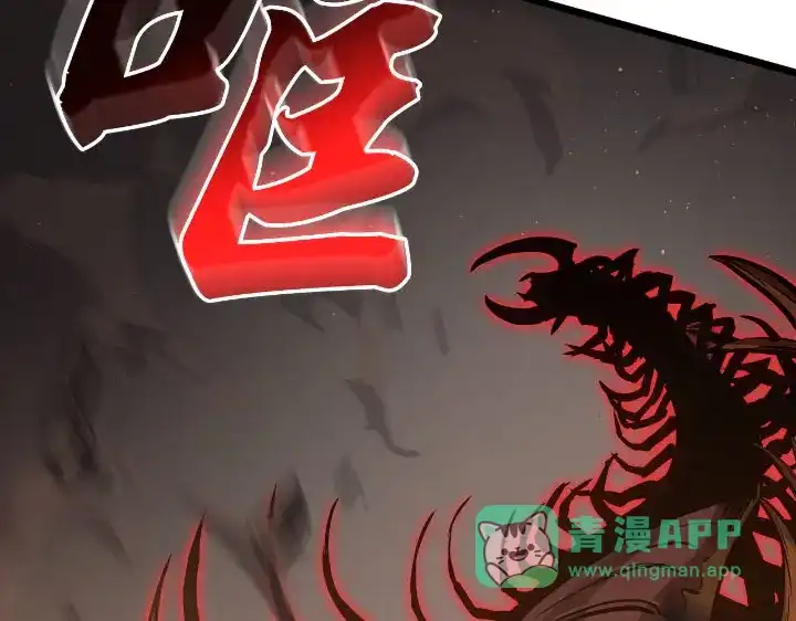 我独自升级 : 诸神黄昏 - 第27话 - 第31张图