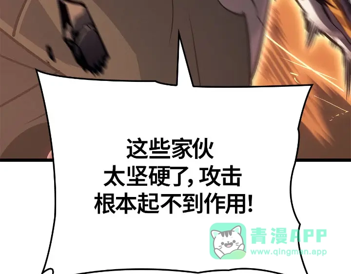 我独自升级 : 诸神黄昏 - 第27话 - 第56张图