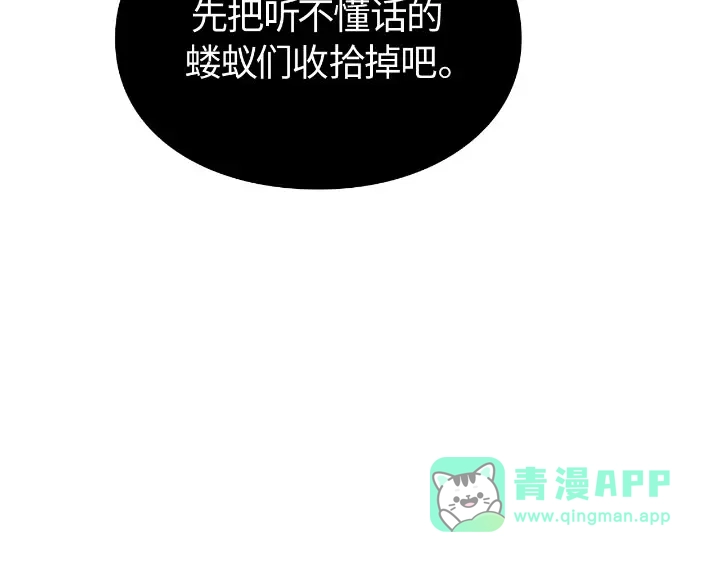 我独自升级 : 诸神黄昏 - 第27话 - 第131张图